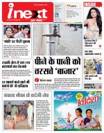 Dehradun Hindi ePaper, Dehradun Hindi Newspaper - InextLive