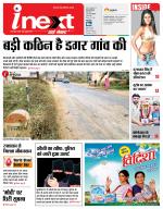 Gorakhpur Hindi ePaper, Gorakhpur Hindi Newspaper - InextLive