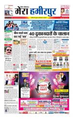 Divya Himachal Dharamsala+Mera Hamirpur +Aastha