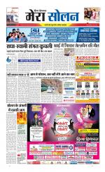 Divya Himachal Shimla+Mera Solan +Aastha