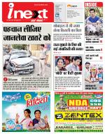 Kanpur Hindi ePaper, Kanpur Hindi Newspaper - InextLive