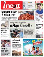 Lucknow Hindi ePaper, Lucknow Hindi Newspaper - InextLive