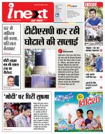 Agra Hindi ePaper, Agra Hindi Newspaper – InextLive