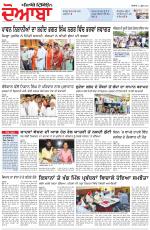 Punjabi Tribune (Doaba)