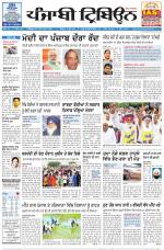 Punjabi Tribune