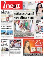 Ranchi Hindi ePaper, Ranchi Hindi Newspaper - InextLive