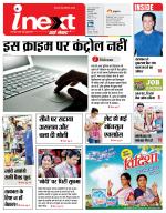 Varanasi Hindi ePaper, Varanasi Hindi Newspaper - InextLive