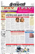 Dinamani - Dharmapuri