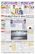 June,15,2015, Bangalore