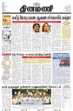 Dinamani - Villupuram