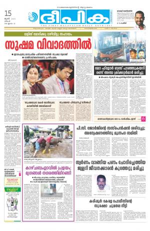 Deepika 15 June 2015