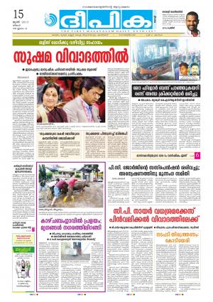 Deepika 15 June 2015