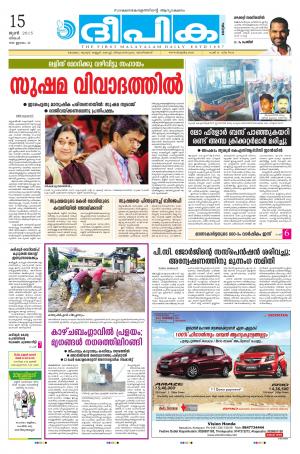 Deepika 15 June 2015