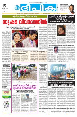 Deepika 15 June 2015