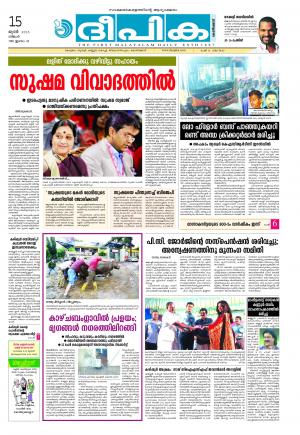 Deepika 15 June 2015