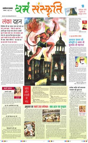 The Navodaya Times Magazine 