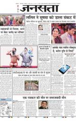 Jansatta, Hindi, 15/06/2015