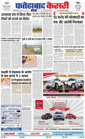  fatehabad kesari