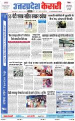 Uttar Pradesh kesari