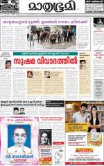 Kozhikode (includes Wayanad)