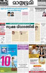 Kottayam (includes Pathanamthitta & Idukki)