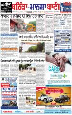 Bhantinda - Mansa Bani