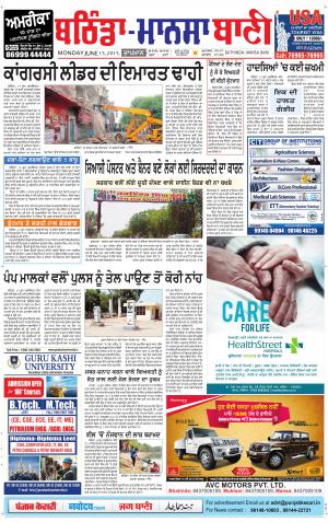  Bhantinda - Mansa Bani