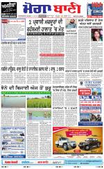 Moga Bani