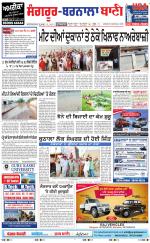 Sangrur -  Barnala Bani