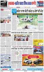 Roopnagar- Shaheed Bhagat Singh Nagar  Bani