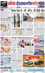 Faridkot - Sri Muktsar Sahib Bani