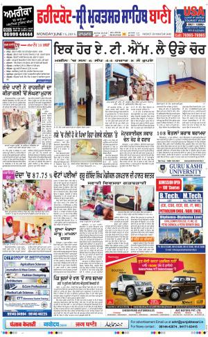  Faridkot - Sri Muktsar Sahib Bani