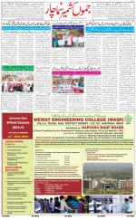 The Daily Hindsamachar Jammu