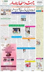 The Daily Hindsamachar Chandigarh