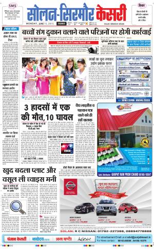  Solan sirmour kesari