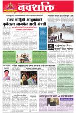 Navshakti Epaper