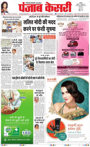  Punjab kesari Main