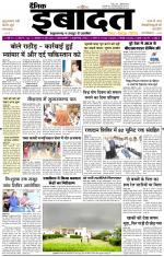 DAINIK IBADAT