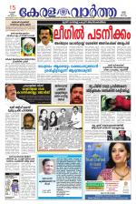 KeralaVartha