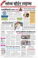 Sandhya Border Times, Jodhpur