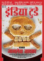 India Today - Hindi
