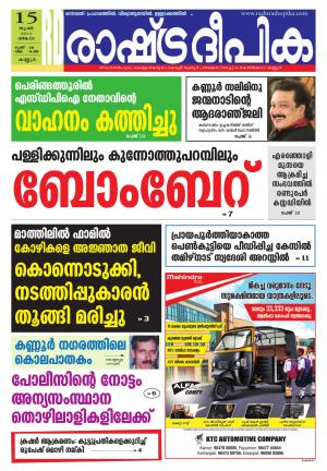 Rashtradeepika Kannur 15-06-2015