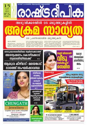 Rashtradeepika Kochi 15-06-2015