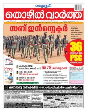 Thozhilvartha-2015 June 20