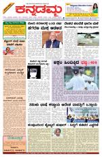 Kannadamma Daily Hubli