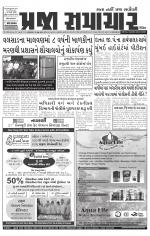 Praja Samachar