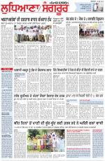 Punjabi Tribune (Ludhiana)