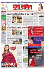 युवाशक्ति