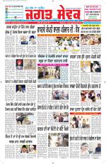 Jagat Sewak Weekly Newspaper