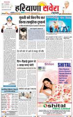 Haryana Savera